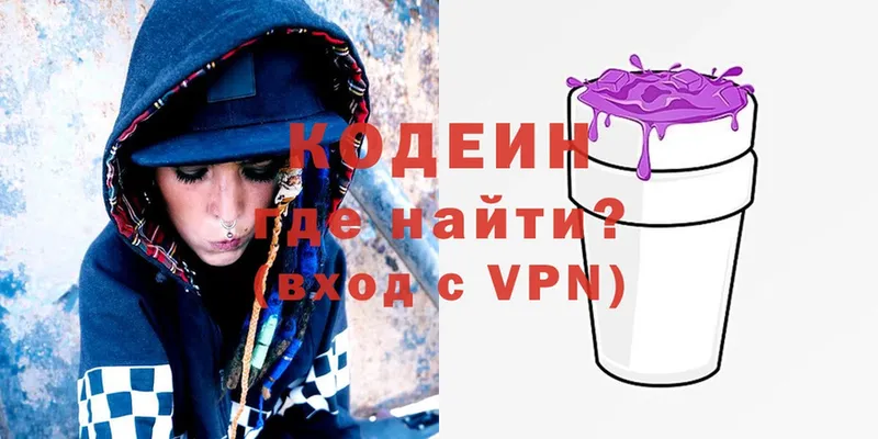 MEGA ONION  Чистополь  Кодеин Purple Drank 