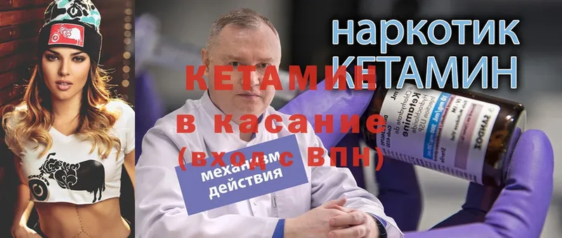 Кетамин VHQ  Чистополь 